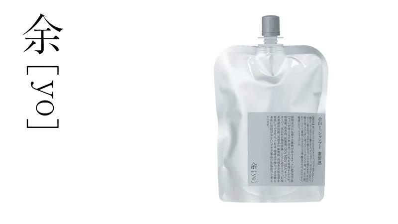シャンプー 余[yo] 余白１ シャンプー 素髪感 詰替え 300mL 正規品 日本製 アミノ酸系シャンプー さっぱり さらさら仕上げノンシリコン 天然由来100％ 頭皮ケア ナチュラル