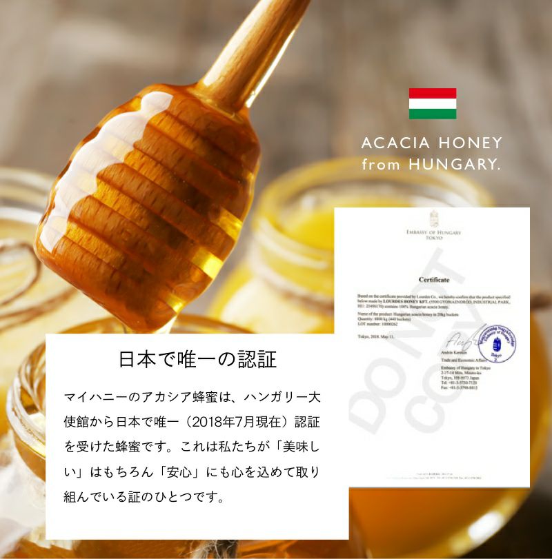 蜂蜜 my Honey マイハニーキッス アカシア 2.5g×15本 (37.5g) 正規品 日本製 ハンガリー産アカシアはちみつ ステックタイプ ケース入り スーパーフード マイハニー