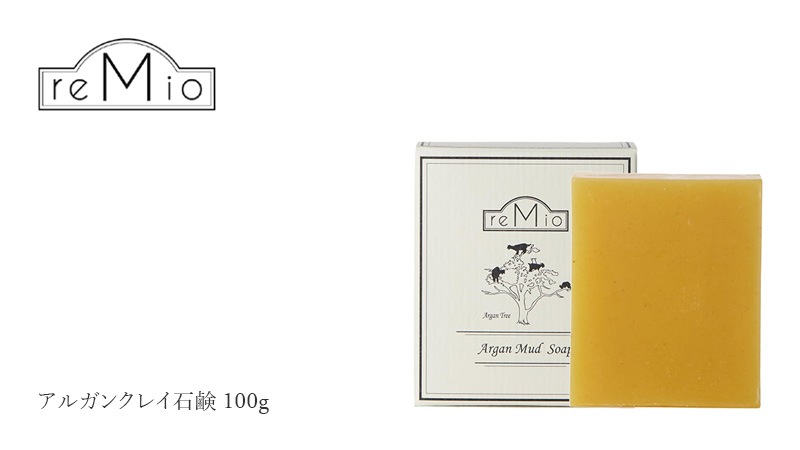 石鹸 無添加 レミオ アルガン クレイ石鹸 100g 正規品 洗顔 アルガンオイル クレイ ボディケア アルガン 天然 ナチュラル ノンケミカル 自然 オーガニック認証取得 remio