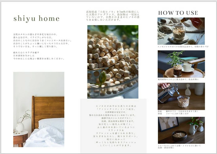 ナチュラル芳香剤 shiyuhome アロマチップ 200g 正規品 ノンケミカル 防虫 消臭 天然フレグランス ヒノキ ウッドチップ シユホーム narow ナロー
