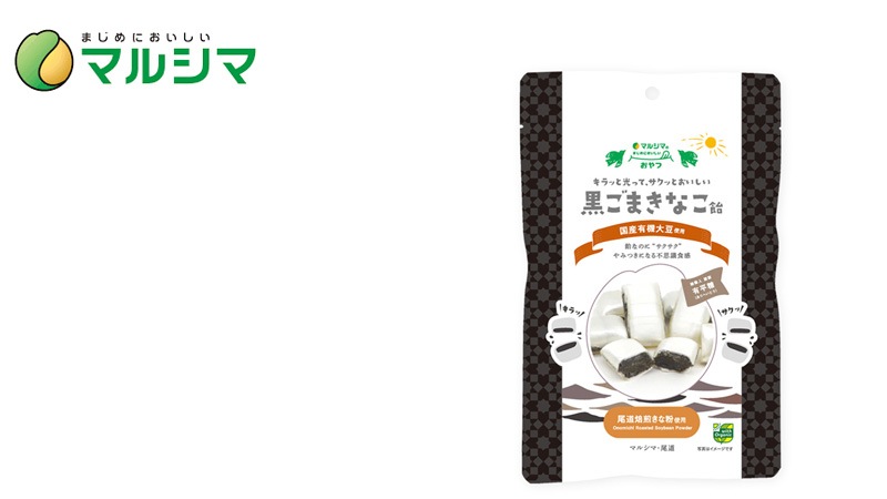 きなこ飴 マルシマ 黒ごまきなこ飴 80g（個包装込み）正規品 きな粉菓子 伝統菓子 有平糖 サクサク食感 自然派おやつ 懐かしい味 無添加 純正食品 マルシマ
