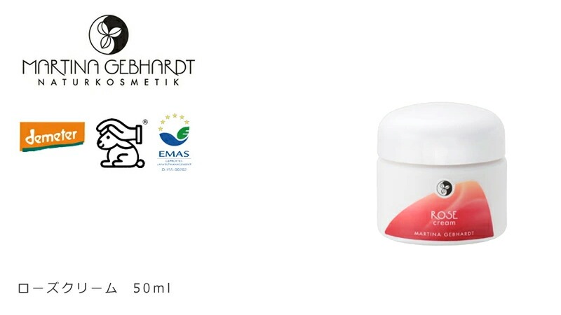 フェイスクリーム オーガニック マルティナ martina ローズ クリーム 50ml 無添加 正規品 乾燥肌 敏感肌 保湿 ノンケミカル
