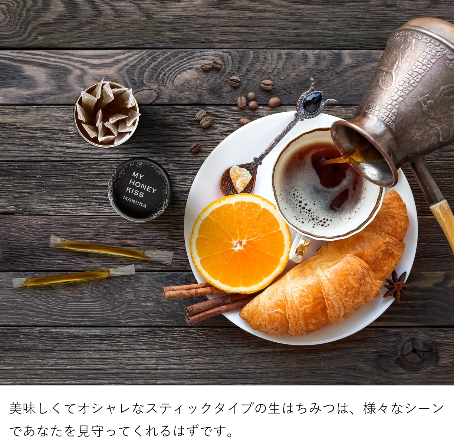 蜂蜜 my Honey マイハニーキッスマヌカブレンド 2.5g×15本 (37.5g) 正規品 日本製 ハンガリー産アカシアはちみつ ステックタイプ ケース入り スーパーフード マイハニー