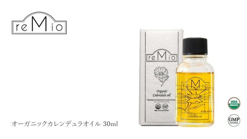 フェイス オイル 無添加 レミオ オーガニック カレンデュラオイル 30ml 正規品 美容オイル スキンケア オイル ボディケア 天然 ナチュラル ノンケミカル 自然 頭皮ケア オーガニック認証取得 remio
