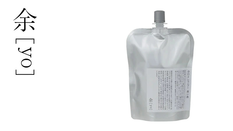 シャンプー 余[yo] 余白２ シャンプー 潤い感 詰替え 300ｍL 正規品 日本製 アミノ酸系シャンプー しっとり まとまる 保湿シャンプー ノンシリコン 天然由来100％ 頭皮ケア ナチュラル