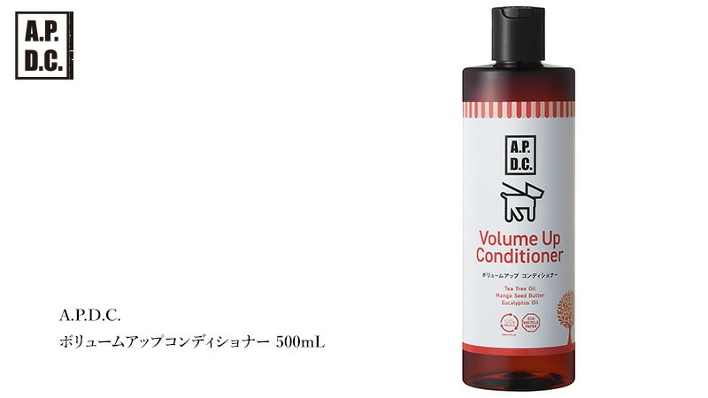 犬用 コンディショナー 無添加 A.P.D.C ボリュームアップコンディショナー 500ml オーガニック 正規品 APDC 天然 ナチュラル ティートリー 自然 コンディショナー 犬用