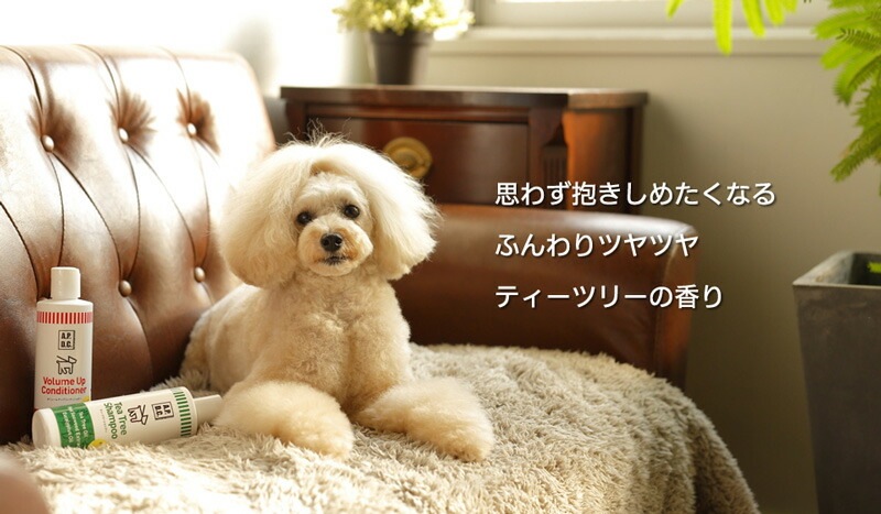 犬用 コンディショナー 無添加 A.P.D.C ボリュームアップコンディショナー 500ml オーガニック 正規品 APDC 天然 ナチュラル ティートリー 自然 コンディショナー 犬用