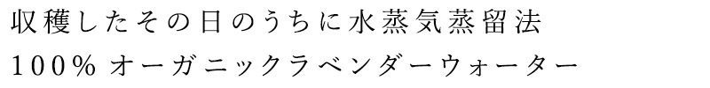 化粧水 無添加 レミオ オーガニック ダマスクローズ水 150ml 正規品 ボディミスト スキンケア オイル ボディケア 天然 ナチュラル ノンケミカル 自然 オーガニック認証取得 remio