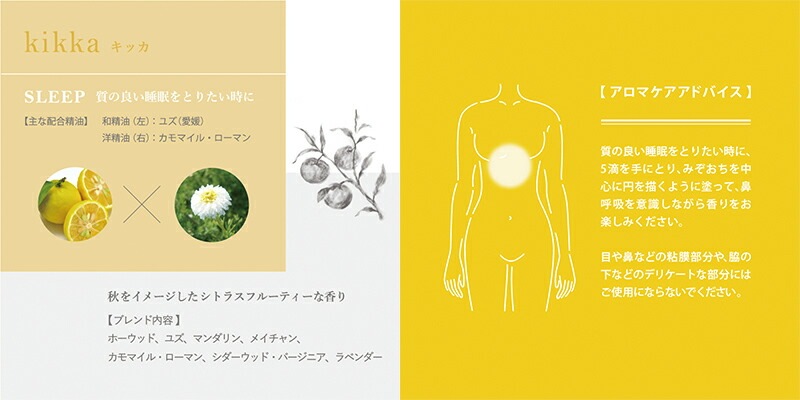 肌に塗れるアロマオイル ハナトミ hana to mi ボディオイル 10ml 正規品 無添加 ナチュラル ノンケミカル 自然 香り オーガニック 植物療法士