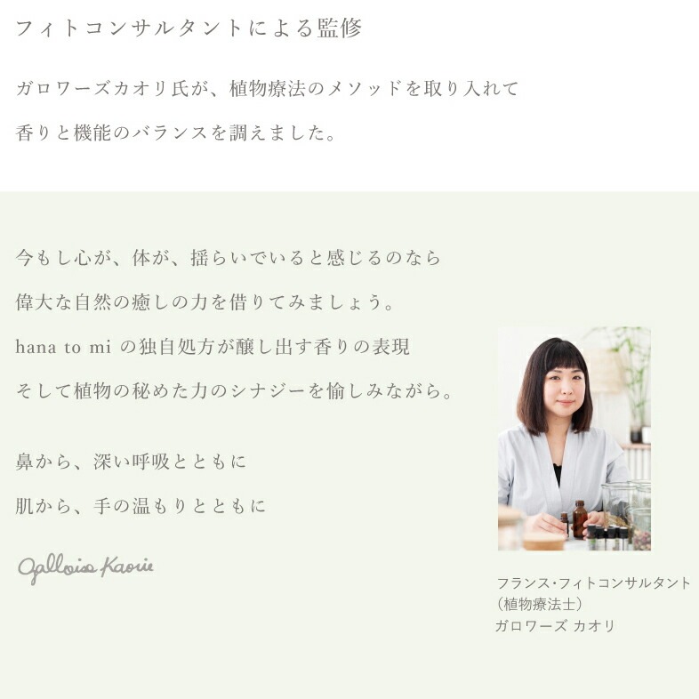 肌に塗れるアロマオイル ハナトミ hana to mi ボディオイル 10ml 正規品 無添加 ナチュラル ノンケミカル 自然 香り オーガニック 植物療法士
