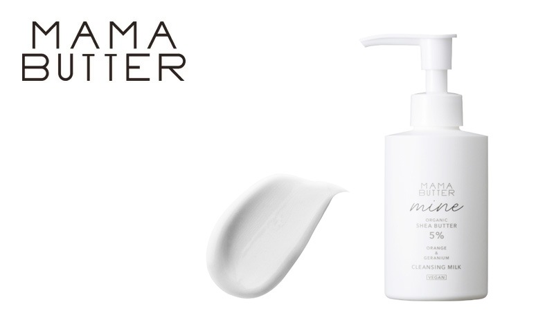 クレンジング 無添加 ママバター マイン クレンジングミルク 150ml 正規品 オーガニック ナチュラル ノンケミカル 自然 スキンケア 天然 MAMA BUTTER シアバター メイク落とし オレンジ ゼラニウム フレッシュな香り アロマ 洗顔