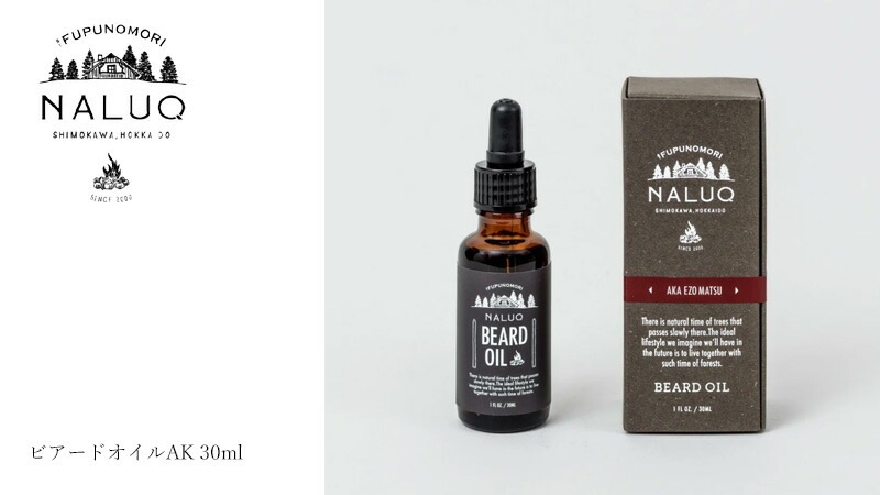 髭用オイル NALUQ ビアードオイルAK 30ml 無添加 正規品 国内産 ナチュラル 天然 北海道産原料 アルガンオイル ツバキ油 スキンケアオイル フェイスオイル ヘアオイル アカエゾマツ ナルーク フプの森