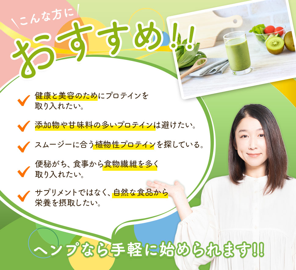 麻の実 ヘンプキッチン 有機 ヘンププロテインパウダー 160g 食用麻の実粉末 正規品 保存料 無添加 hemp kitchen オーガニック スーパーフード プロテイン 食用麻の実 ヘンプ ヘンプシード