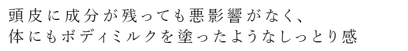 トリートメント 余[yo] 余韻１ トリートメント 浸透感※ 詰替え 300mL 正規品 日本製 頭皮ケア スカルプ 頭皮環境 保湿 潤い ツヤ しなやか ノンシリコン 天然由来100％
