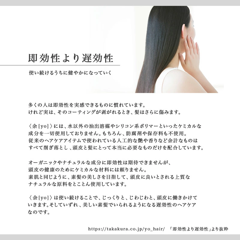 トリートメント 余[yo] 余韻１ トリートメント 浸透感※ 詰替え 300mL 正規品 日本製 頭皮ケア スカルプ 頭皮環境 保湿 潤い ツヤ しなやか ノンシリコン 天然由来100％