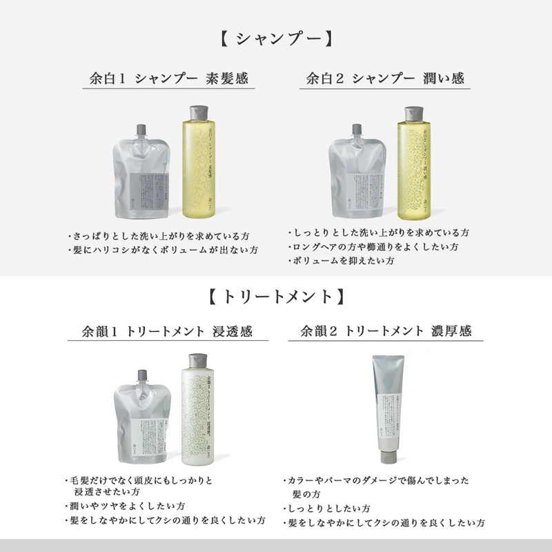 トリートメント 余[yo] 余韻１ トリートメント 浸透感※ 詰替え 300mL 正規品 日本製 頭皮ケア スカルプ 頭皮環境 保湿 潤い ツヤ しなやか ノンシリコン 天然由来100％