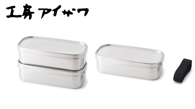 お弁当箱 工房アイザワ 角長ランチボックス 1段・2段 正規品 日本製 燕三条 ステンレス製 シリコンパッキンつき ゴムバンドつき 中仕切りつき 汁漏れしにくい お弁当 学生 社会人 シンプル 洗いやすい 横長 鞄に入れやすい 職人 手作り ギフト 新生活