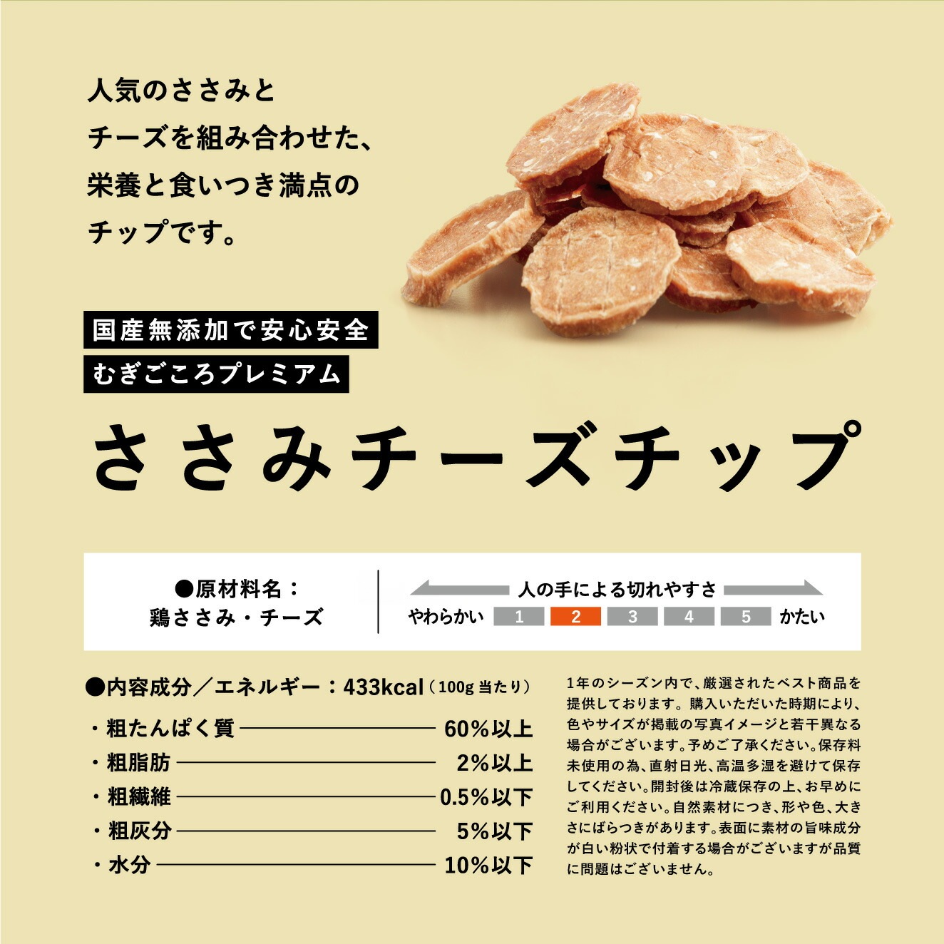 ささみチーズチップ 犬用おやつ むぎごころの無添加ワンちゃんおやつ ささみチーズチップ 55g  無添加 オーガニック 正規品 天然 ナチュラル ノンケミカル 自然 ドッグフード 犬 オヤツ