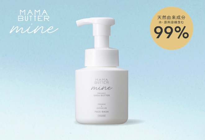洗顔料 無添加 ママバター マイン フェイスウォッシュ 160ml 正規品 オーガニック ナチュラル ノンケミカル 自然 スキンケア 天然 MAMA BUTTER シアバター 泡タイプ洗顔 毛穴 黒ずみ 保湿 オレンジ ゼラニウム フレッシュな香り アロマ