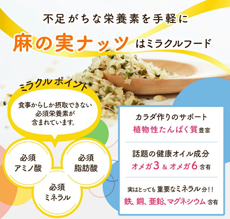 麻の実ナッツ ヘンプキッチン 有機麻の実ナッツ 160g 保存料 無添加 有機JAS認定品 正規品 オーガニック 有機 ヘンプ 麻 スーパーフード ローフード 食物繊維 ヘンプシード  hemp kitchen