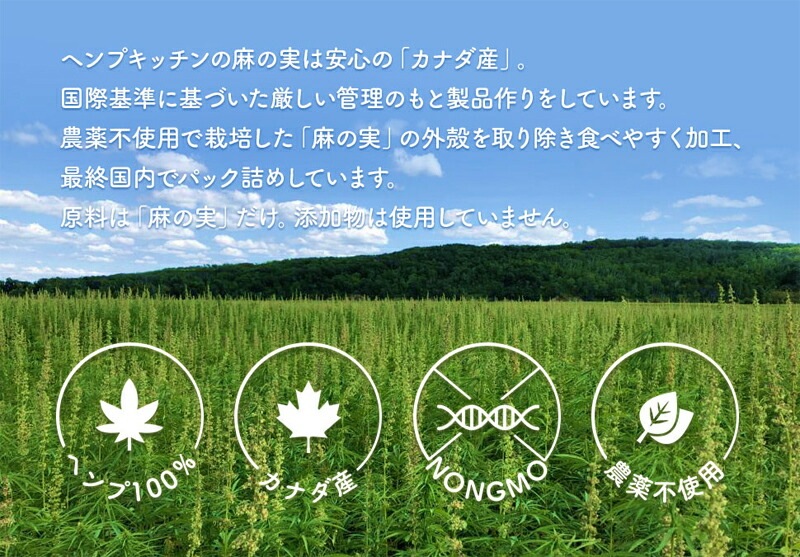 麻の実ナッツ ヘンプキッチン 有機麻の実ナッツ 160g 保存料 無添加 有機JAS認定品 正規品 オーガニック 有機 ヘンプ 麻 スーパーフード ローフード 食物繊維 ヘンプシード  hemp kitchen