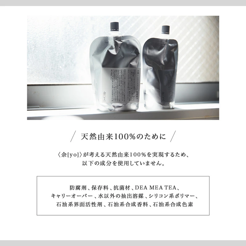 集中トリートメント 余[yo] 余韻２ トリートメント 濃厚感※ 130mL 正規品 日本製 ヘアパック 頭皮ケア スカルプ 頭皮環境 保湿 潤い 傷んだ髪 くせ毛 ツヤ しなやか ノンシリコン 天然由来100％