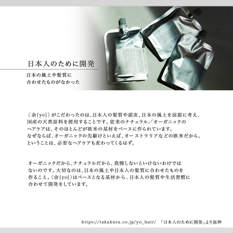 集中トリートメント 余[yo] 余韻２ トリートメント 濃厚感※ 130mL 正規品 日本製 ヘアパック 頭皮ケア スカルプ 頭皮環境 保湿 潤い 傷んだ髪 くせ毛 ツヤ しなやか ノンシリコン 天然由来100％