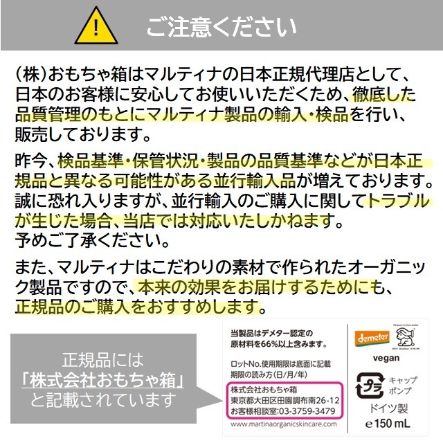 ベビークリーム オーガニック マルティナ カレンドラベビークリーム 50ml 無添加 正規品 スキンケア 赤ちゃん ベビー  おしりふき 天然 ナチュラル ノンケミカル 自然 martina 新生児