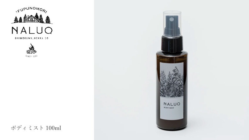 ボディスプレー NALUQ ボディミスト 100ml 無添加 正規品 国内産 人工香料不使用 ナチュラル 天然 北海道産原料 シラカバウォーター ツボクサ葉エキス シラカバ新芽エキス アロエベラ液汁 セイヨウシロヤナギ樹皮エキス モミの森の香り ナルーク フプの森