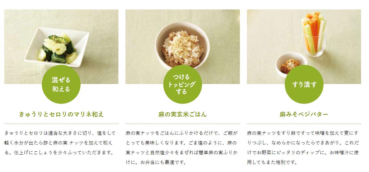 麻の実ナッツ ヘンプキッチン 麻の実ナッツ 300g 保存料 無添加 正規品 無農薬  ヘンプ 麻 スーパーフード ローフード 食物繊維 28品目アレルギーフリー ヘンプシード カナダ産  hemp kitchen