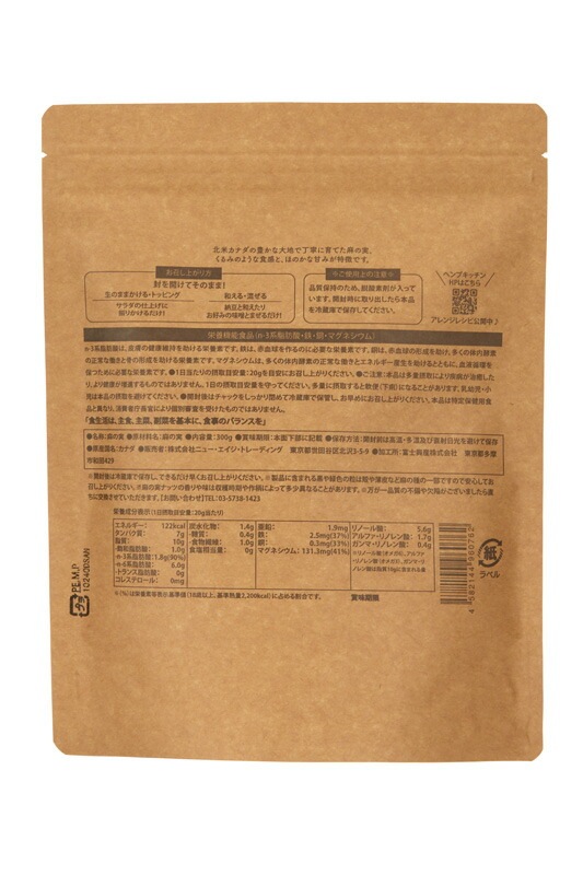 麻の実ナッツ ヘンプキッチン 麻の実ナッツ 300g 保存料 無添加 正規品 無農薬  ヘンプ 麻 スーパーフード ローフード 食物繊維 28品目アレルギーフリー ヘンプシード カナダ産  hemp kitchen