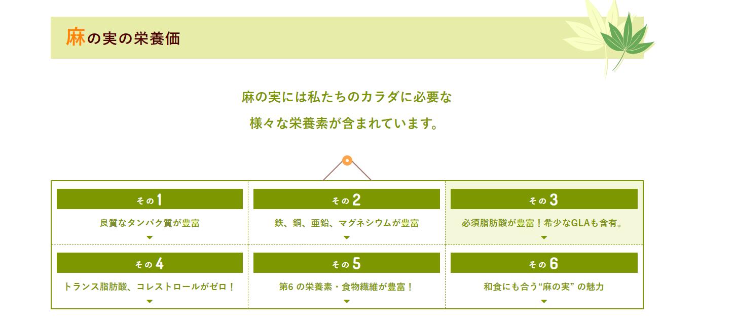 麻の実ナッツ ヘンプキッチン 麻の実ナッツ 300g 保存料 無添加 正規品 無農薬  ヘンプ 麻 スーパーフード ローフード 食物繊維 28品目アレルギーフリー ヘンプシード カナダ産  hemp kitchen