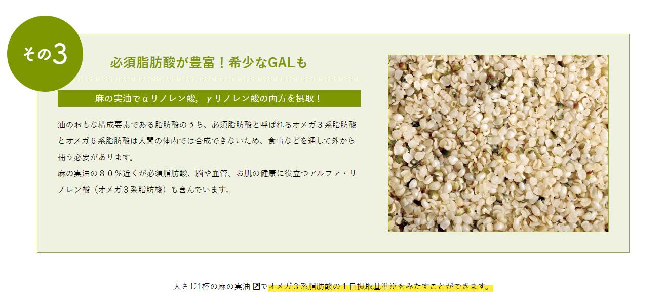 麻の実ナッツ ヘンプキッチン 麻の実ナッツ 300g 保存料 無添加 正規品 無農薬  ヘンプ 麻 スーパーフード ローフード 食物繊維 28品目アレルギーフリー ヘンプシード カナダ産  hemp kitchen