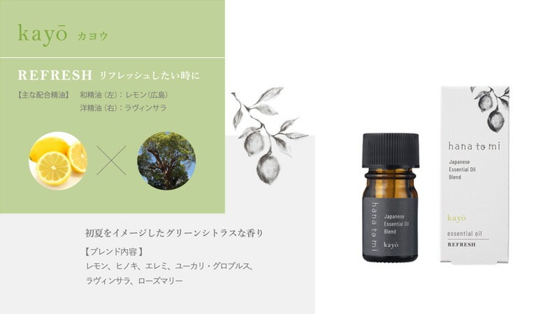 エッセンシャルオイル ハナトミ hana to mi エッセンシャルオイル 3ml 正規品 無添加 ナチュラル ノンケミカル 自然 香り オーガニック 植物療法士 ブレンドエッセンシャルオイル 精油 アロマテラピー