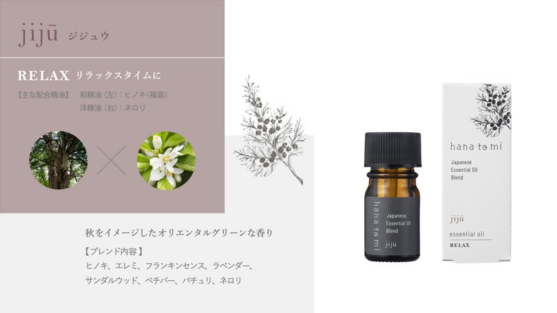 エッセンシャルオイル ハナトミ hana to mi エッセンシャルオイル 3ml 正規品 無添加 ナチュラル ノンケミカル 自然 香り オーガニック 植物療法士 ブレンドエッセンシャルオイル 精油 アロマテラピー
