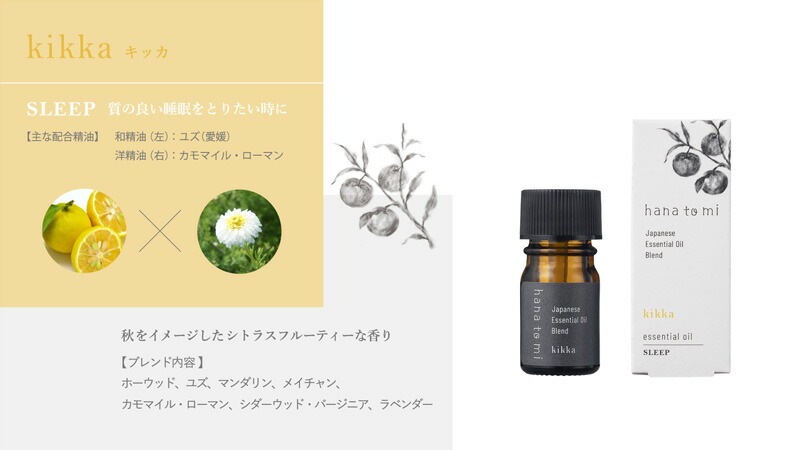 エッセンシャルオイル ハナトミ hana to mi エッセンシャルオイル 3ml 正規品 無添加 ナチュラル ノンケミカル 自然 香り オーガニック 植物療法士 ブレンドエッセンシャルオイル 精油 アロマテラピー