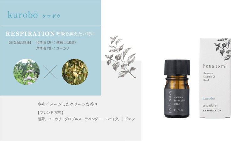 エッセンシャルオイル ハナトミ hana to mi エッセンシャルオイル 3ml 正規品 無添加 ナチュラル ノンケミカル 自然 香り オーガニック 植物療法士 ブレンドエッセンシャルオイル 精油 アロマテラピー