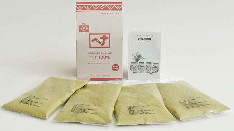 白髪染め 無添加 ナイアード ヘナ100％ （オレンジ～赤褐色） 400g オーガニック 正規品 ヘアケア 全体染め 天然 ナチュラル ノンケミカル 自然 ノンジアミン 自宅