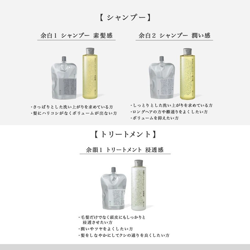 トライアル 余[yo] トライアルセット＜シャンプー2種、トリートメント1種＞各50mL 正規品 日本製 頭皮ケア スカルプ 頭皮環境 保湿 潤い ツヤ しなやか ノンシリコン 天然由来100％ お試し