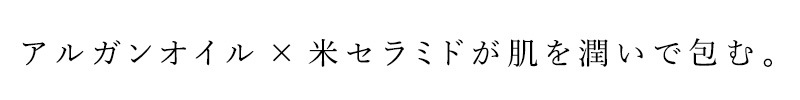 フェイス バーム 無添加 レミオ オーガニック アルガンバームクリーム 25g 正規品 スキンケア オイル ボディケア アルガン 天然 ナチュラル ノンケミカル 自然 remio セラミド