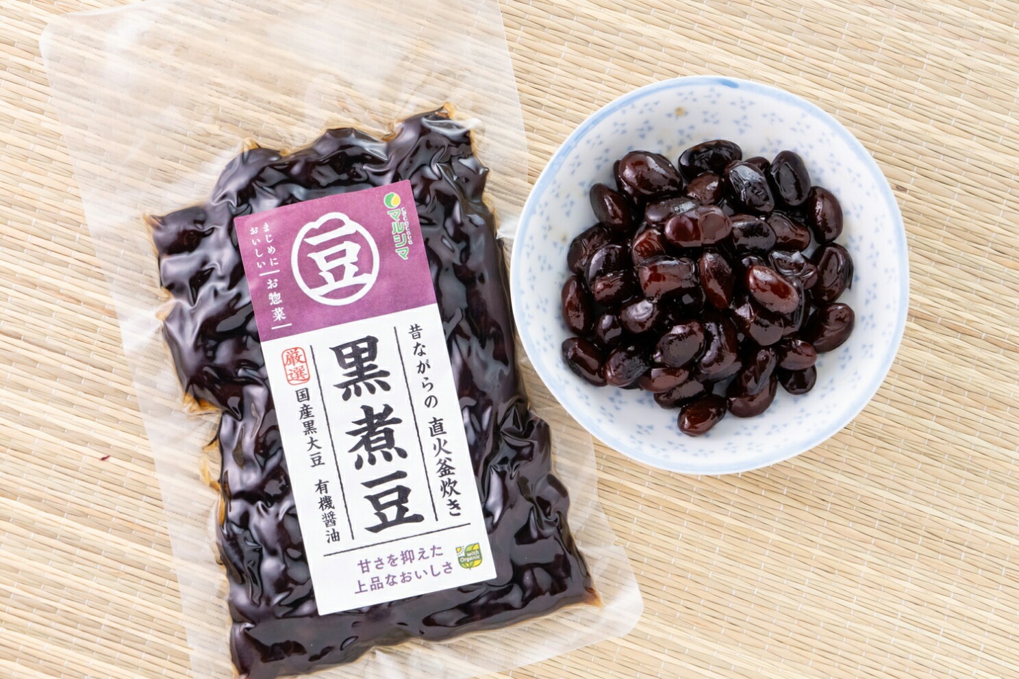 煮豆 マルシマ 黒煮豆 120g 直火釜炊き 正規品 国内産 保存料 無添加   遺伝子組み換え原料不使用