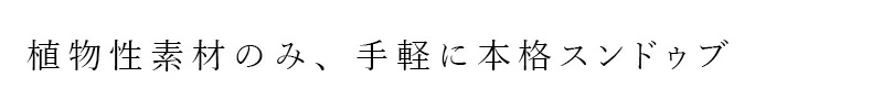 スンドゥブの素 オーサワジャパン オーサワのベジ スンドゥブの素 150g 正規品 植物素材 ヴィーガン 無添加 本格スンドゥブチゲ 韓国料理 鍋の素 動物性不使用
