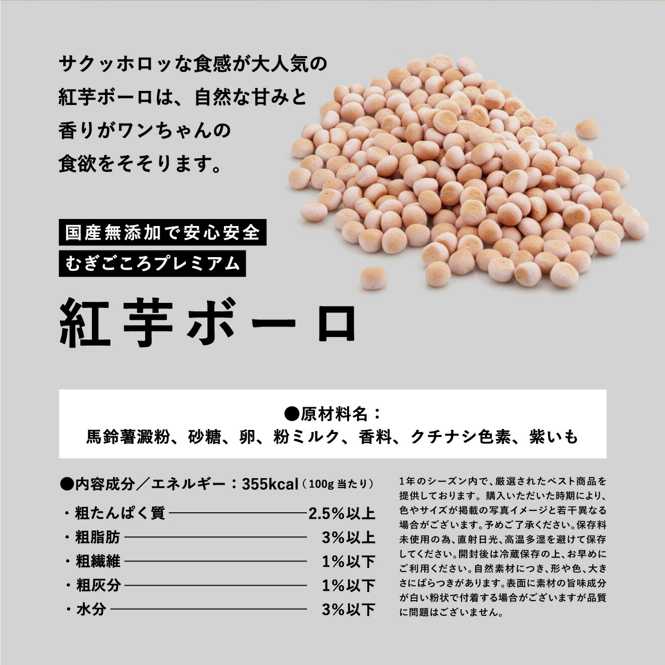 犬用おやつ むぎごころの無添加ワンちゃんおやつ 紅芋ボーロ 100g  無添加 オーガニック 正規品 天然 ナチュラル ノンケミカル 自然 ドッグフード 犬 オヤツ