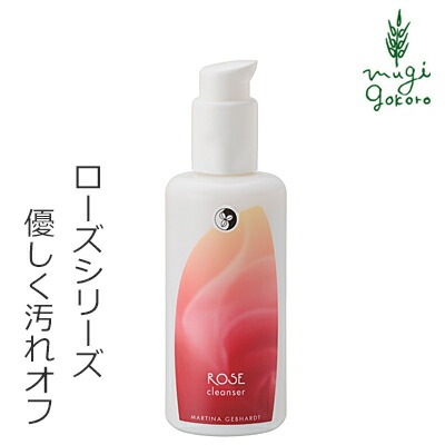 クレンジング オーガニック マルティナ martina ローズ クレンジングミルク 150ml 無添加 正規品 スキンケア 乾燥肌 敏感肌 天然 ナチュラル ノンケミカル 自然