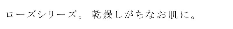 クレンジング オーガニック マルティナ martina ローズ クレンジングミルク 150ml 無添加 正規品 スキンケア 乾燥肌 敏感肌 天然 ナチュラル ノンケミカル 自然