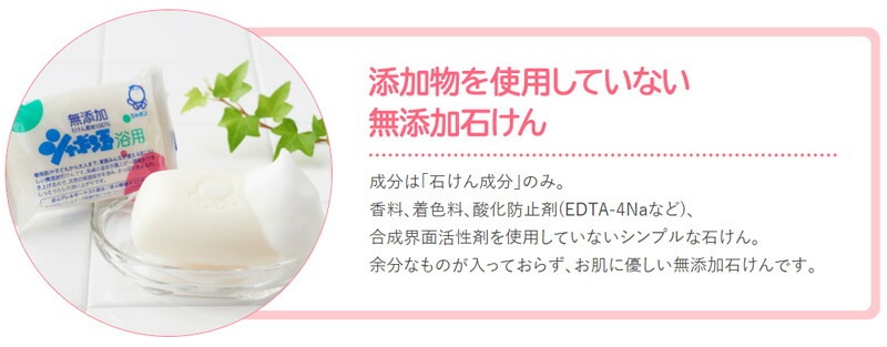 シャボン玉石けん 石鹸 浴用バスサイズ 155g 【シャボン玉石けん】 正規品 ナチュラル 香料、着色料、エデト酸塩・酸化防止剤、合成界面活性剤不使用 無添加石鹸 無添加石けん 固形石鹸