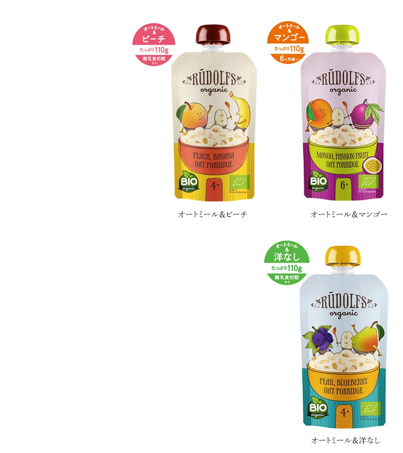オーガニックスムージー ルドルフ フルーツのベビースムージー 110g  正規品 国内産 保存料 無添加 オーガニック  有機 砂糖不使用   Rudolf 有機JAS EU有機認証