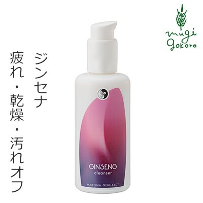 クレンジング オーガニック マルティナ martina ジンセナ クレンジングミルク 150ml 無添加 正規品 スキンケア メイク落とし 疲れ 乾燥 天然 ナチュラル ノンケミカル 自然