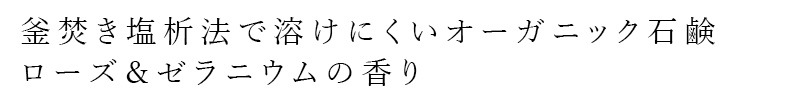 全身石鹸 無添加 リンカ オーガニック フェイス＆ボディソープ 90g  正規品 洗顔 天然成分100％ ボディケア ハマナスエキス アルコールフリー グリセリンフリー 天然 ナチュラル ノンケミカル 自然 シアバター RINKA