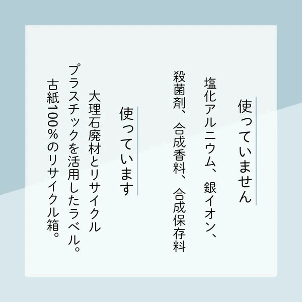 デオドラント だいじょうぶなもの DE ロールオン 50ml 購入金額別特典あり 無添加 正規品 消臭スキンローション 制汗剤 天然 ナチュラル ノンケミカル ワキ美容液